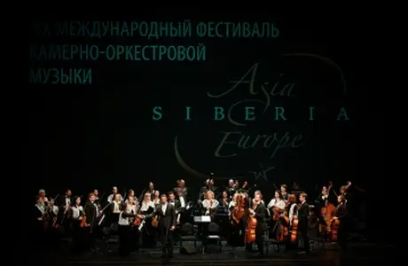 В Красноярске пройдет XXI фестиваль «Азия – Сибирь – Европа»