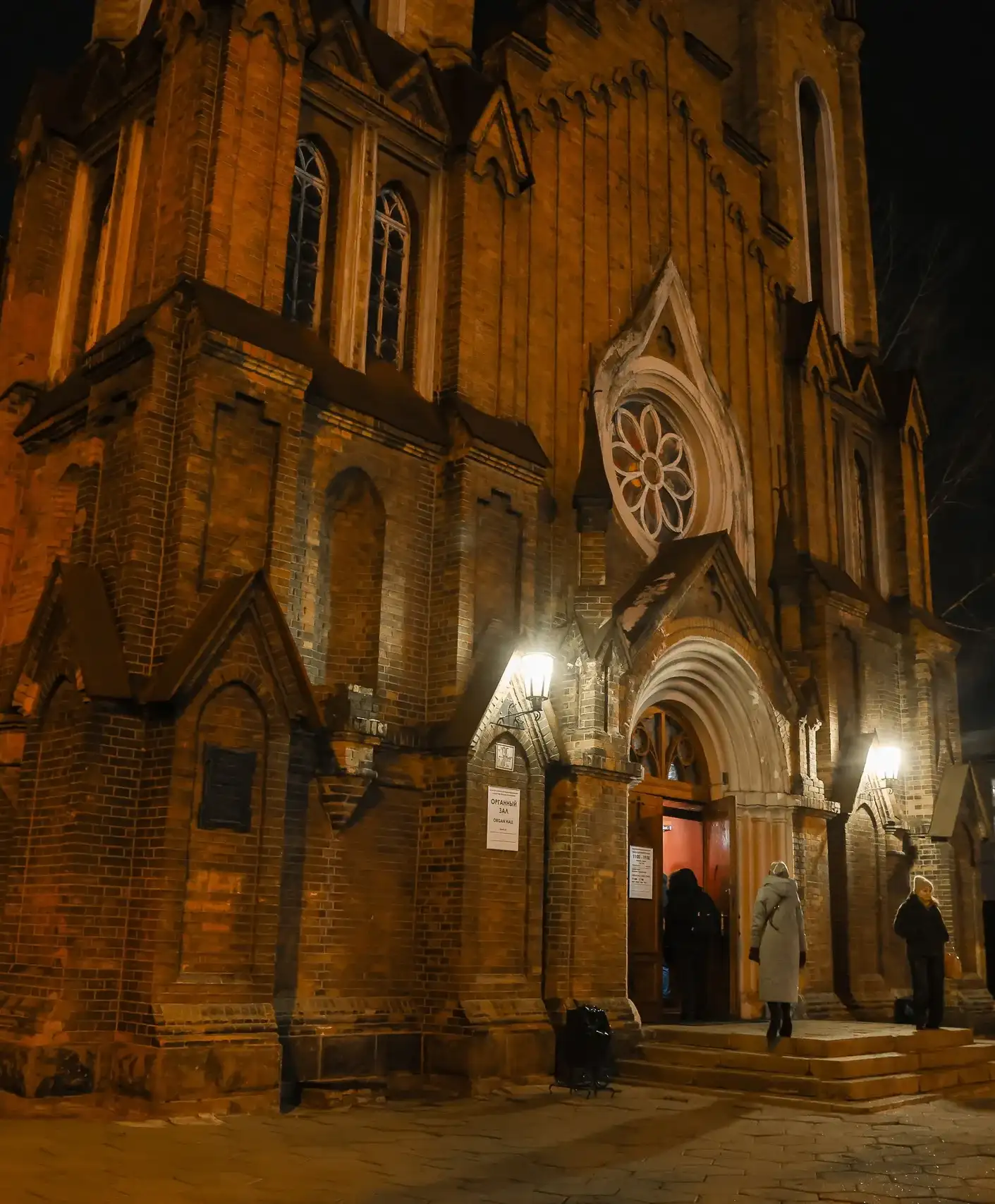 Органный зал