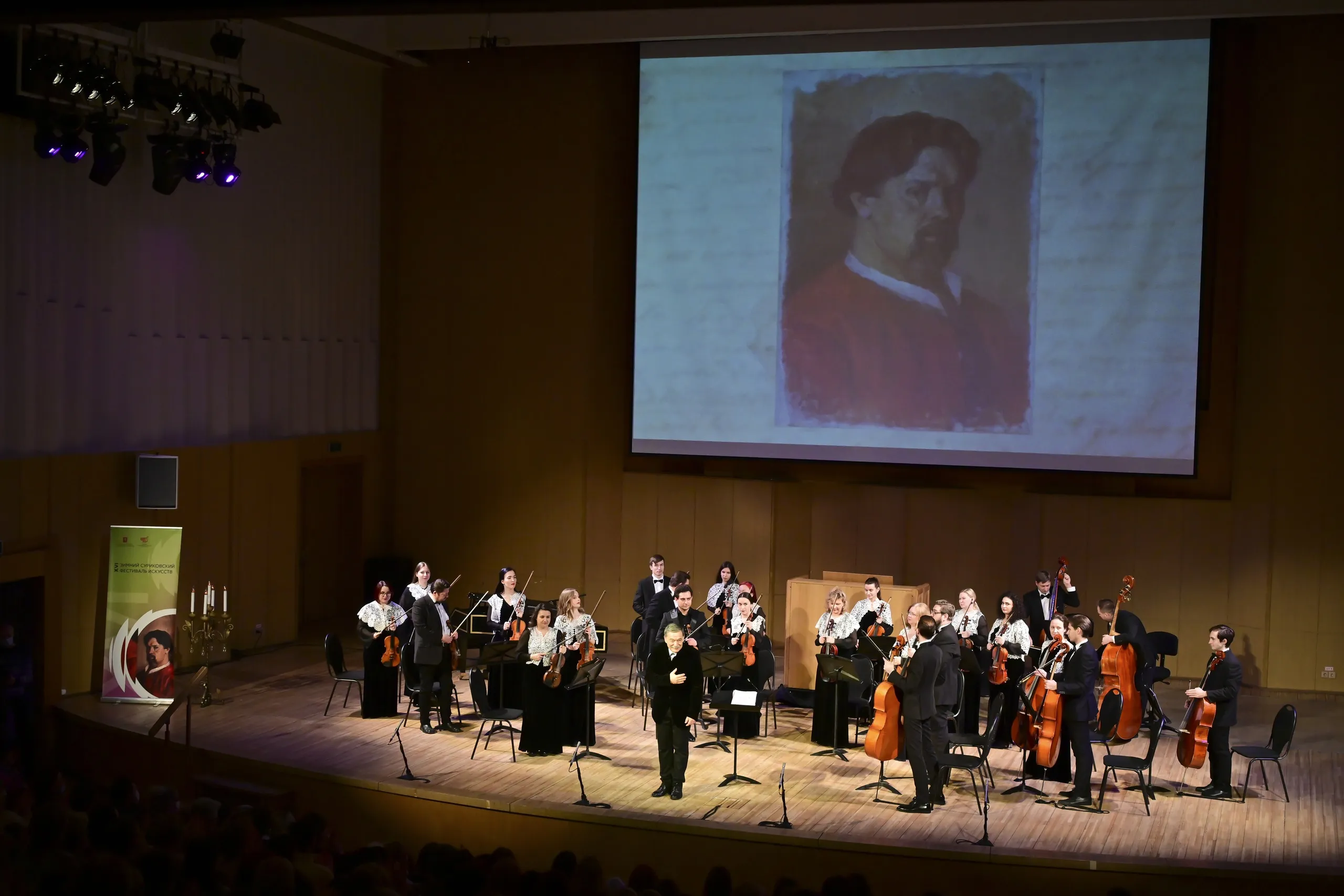 Красноярский камерный оркестр станет участником XIX Зимнего Суриковского фестиваля искусств