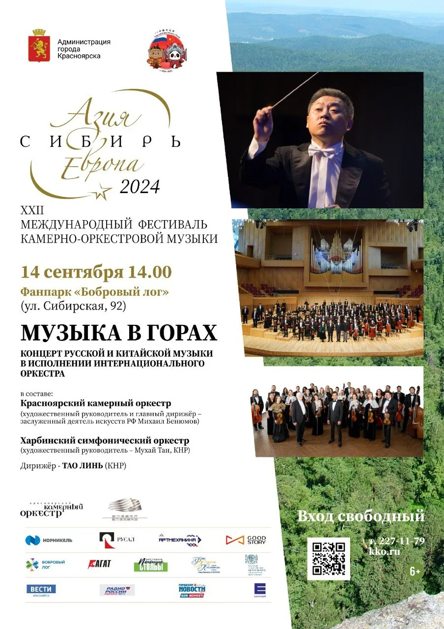 Музыка в горах