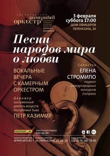 Песни народов мира о любви