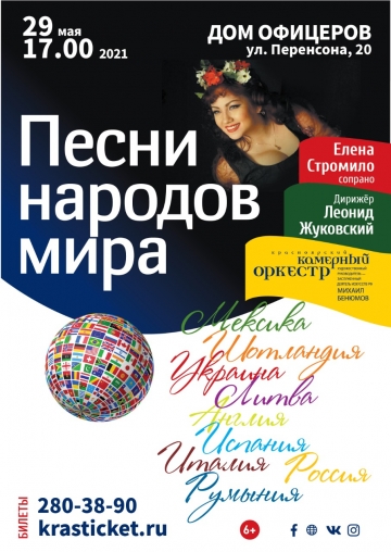 Песни народов мира