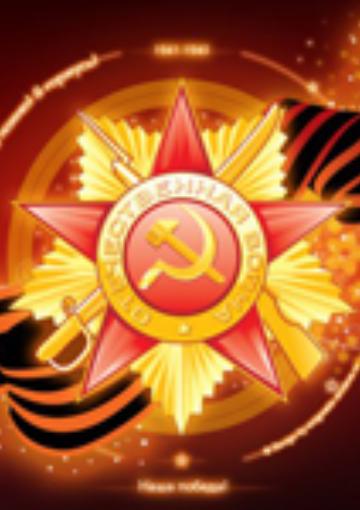 Песни военных лет, посвящается Дню Победы