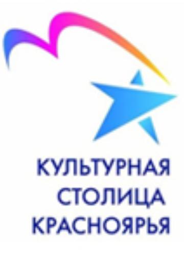 "Культурная столица Красноярья" в Боготоле