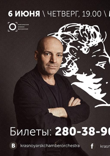 Посвящение Пушкину. Закрытие сезона