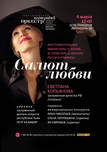 Салют любви