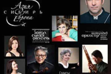 8 сентября – Открытие фестиваля Азия-Сибирь-Европа. OPEN-GALA