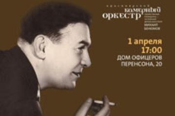 1 апреля – Золотой репертуар Леонида Утёсова